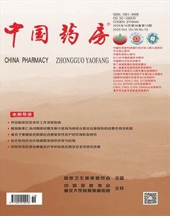 中国药房