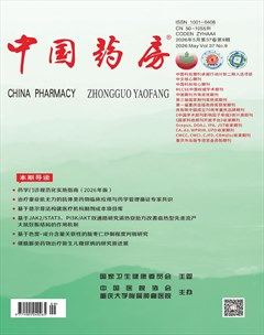 中国药房