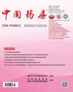 中国药房