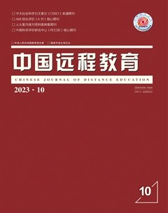 中国远程教育