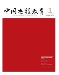 中国远程教育