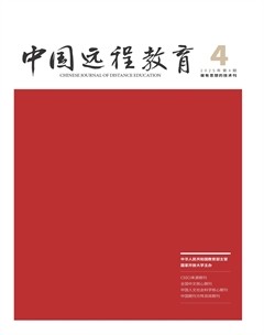 中國(guó)遠(yuǎn)程教育