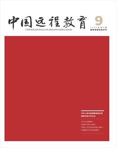中国远程教育
