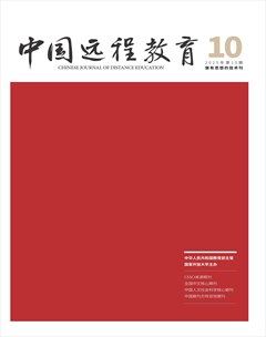 中国远程教育