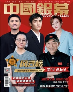 中国银幕