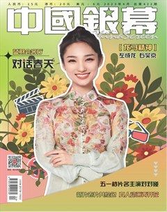 中国银幕