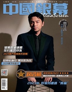 中国银幕