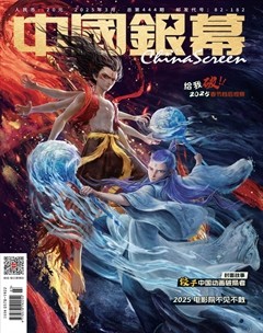 中国银幕
