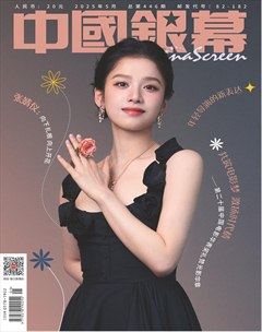 中国银幕