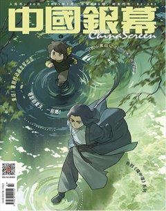 中国银幕