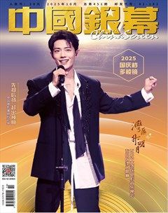 中国银幕