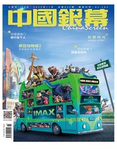 中国银幕