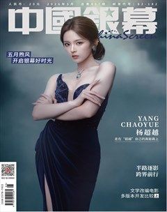中国银幕