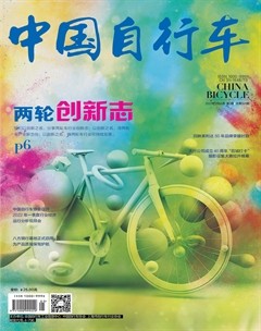 中国自行车