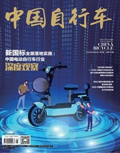 中国自行车