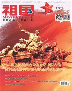 祖国