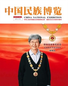 中國(guó)民族博覽