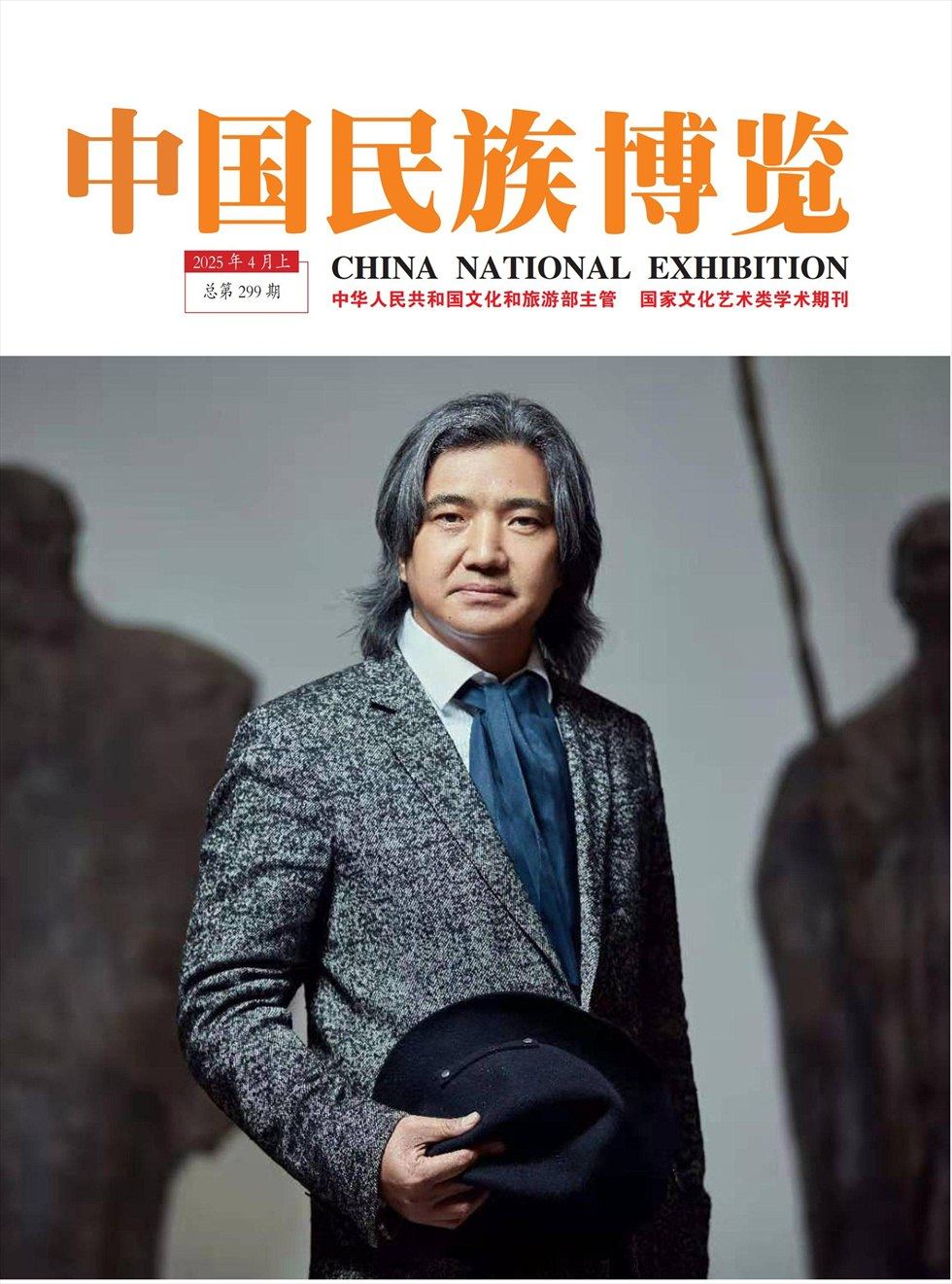 中国民族博览