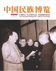 中国民族博览