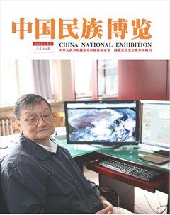 中国民族博览