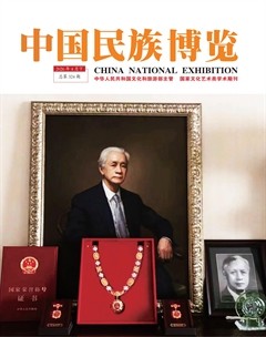 中国民族博览