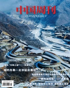中国周刊