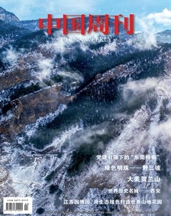 中国周刊