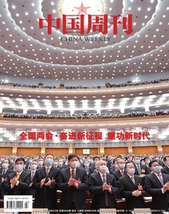 中国周刊