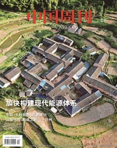 中国周刊
