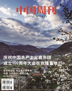 中国周刊