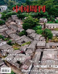 中国周刊