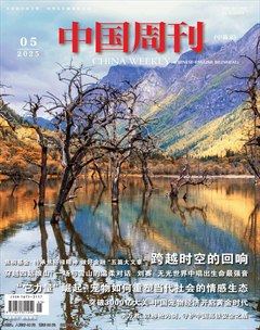 中国周刊