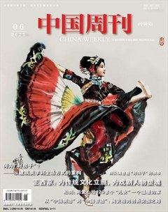中国周刊