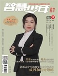 智慧少年·教育教学
