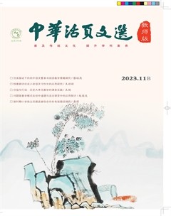 中华活页文选·教师版