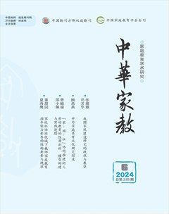 中华家教