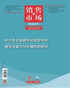 销售与市场·中旬