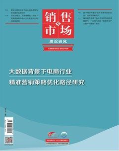 销售与市场·中旬