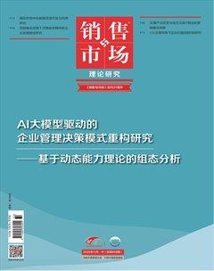 销售与市场·中旬