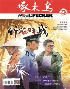 啄木鸟