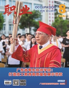 职业