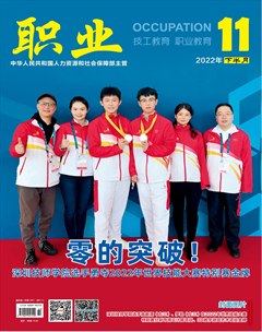 职业