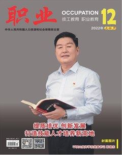职业