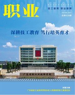 职业