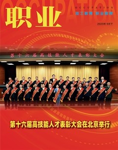 职业