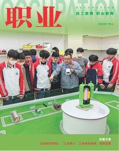 职业