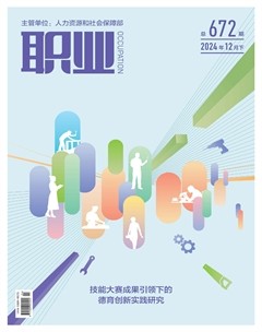 職業(yè)