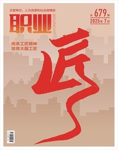 職業(yè)