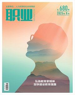 职业