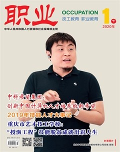 职业·下旬杂志封面